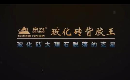 ?；u背膠王